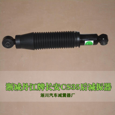 淅减厂家与长安CS35后减震器 品质与性能的双重保障